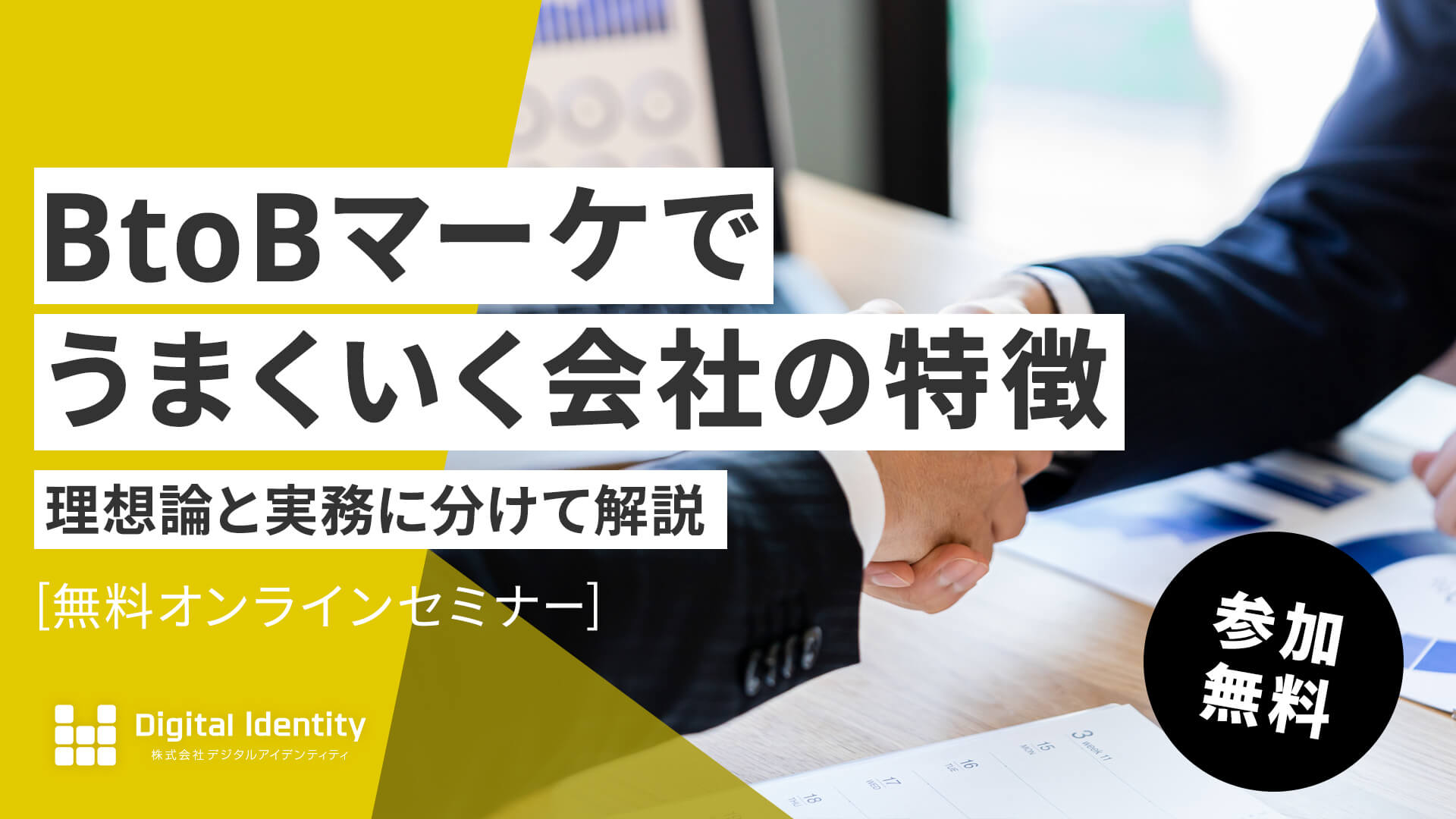 理想論